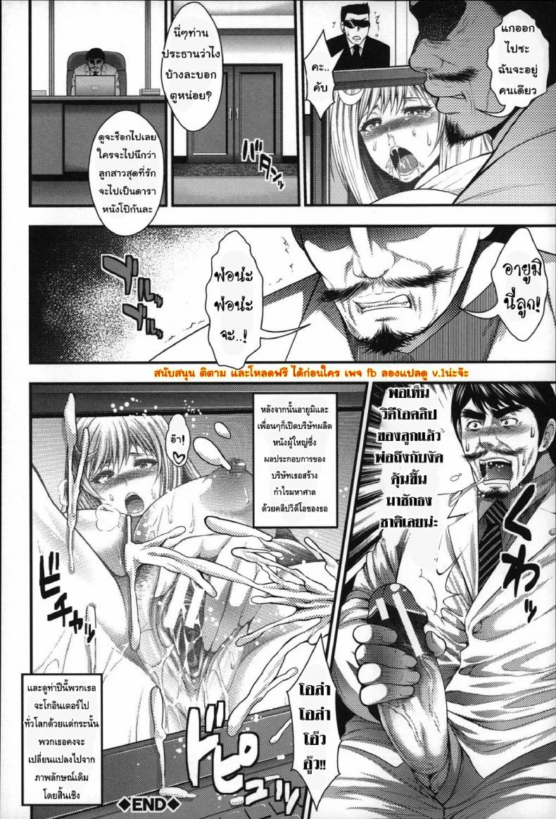 ประสบการณ์เสียว ของเหล่าสาวน้อยกลัดมัน [Taihei Tengoku] Enjyo-Kosai EP1-2 แปลไทยประสบการณ์เสียว ของเหล่าสาวน้อยกลัดมัน 2 หน้า 37