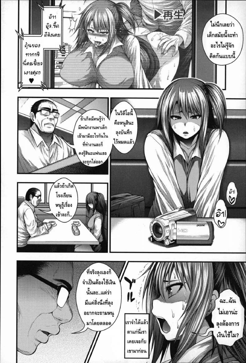 ชำระแค้นของตาลุง [Taihei Tengoku] Enjyo Kosai หน้า 6