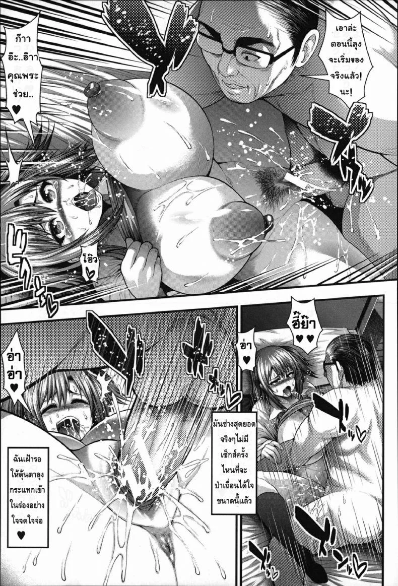ชำระแค้นของตาลุง [Taihei Tengoku] Enjyo Kosai หน้า 29
