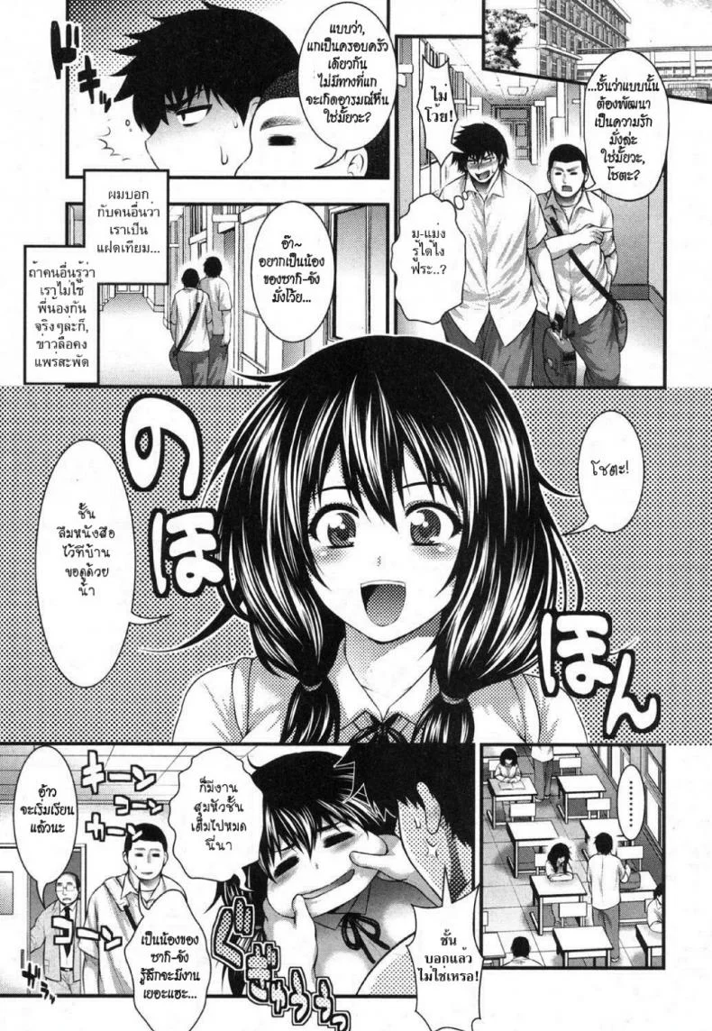 พี่สาวแบบนี้ก็มีด้วย [Taihei Tengoku] Oh! Sister + Pai-Fella Sister หน้า 5