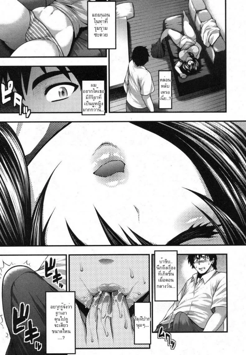 พี่สาวแบบนี้ก็มีด้วย [Taihei Tengoku] Oh! Sister + Pai-Fella Sister หน้า 11