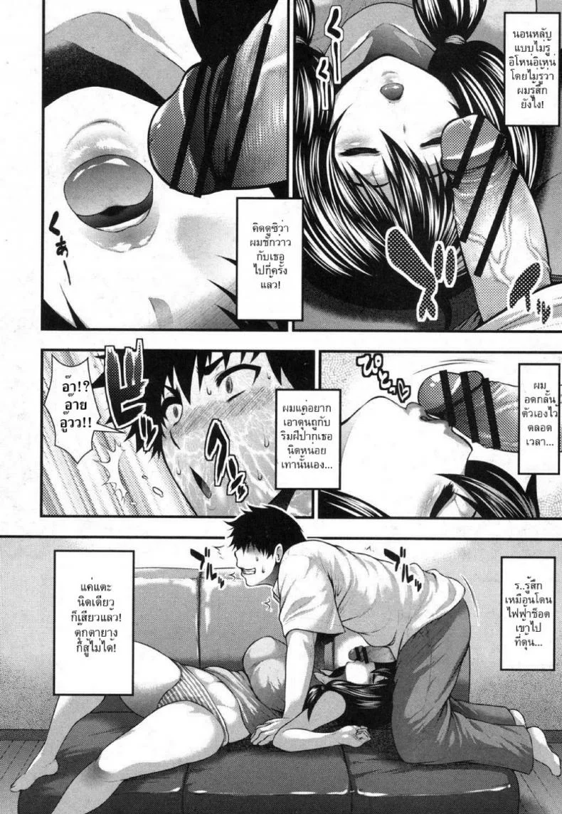 พี่สาวแบบนี้ก็มีด้วย [Taihei Tengoku] Oh! Sister + Pai-Fella Sister หน้า 12