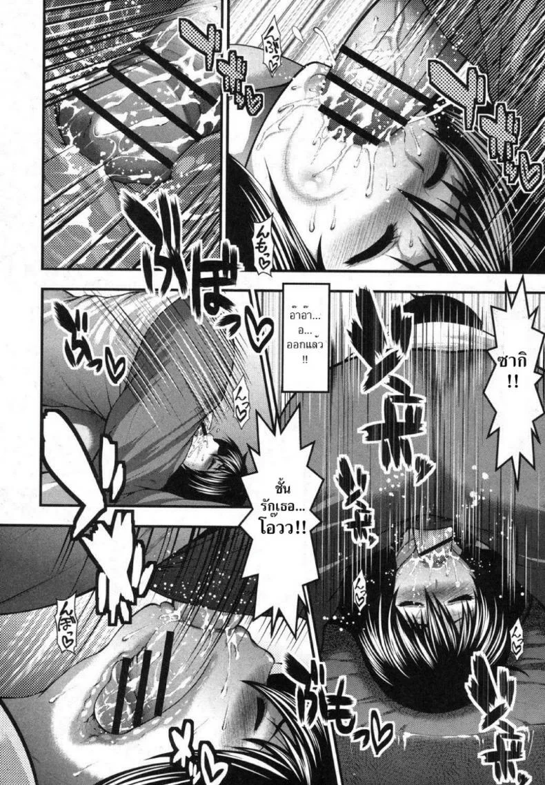 พี่สาวแบบนี้ก็มีด้วย [Taihei Tengoku] Oh! Sister + Pai-Fella Sister หน้า 16