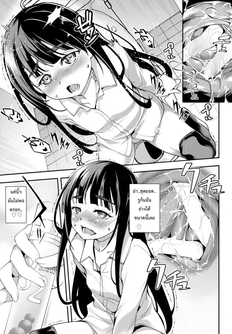 เงี่ยนไข มีอยู่ว่า [Taira Issui] Ushiro no Ana no Koukishin (COMIC BAVEL 2016-12) หน้า 5