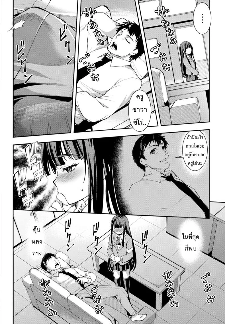 เงี่ยนไข มีอยู่ว่า [Taira Issui] Ushiro no Ana no Koukishin (COMIC BAVEL 2016-12) หน้า 8