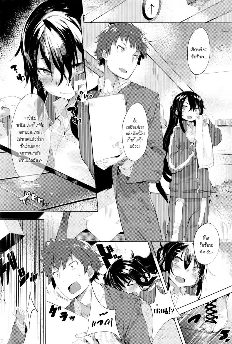 เพราะกลิ่นตัวไม่ใช่เรื่องตลก [Tairame] Aseranaide Naochan! | Don't Get Nervous, Nao-chan! หน้า 4