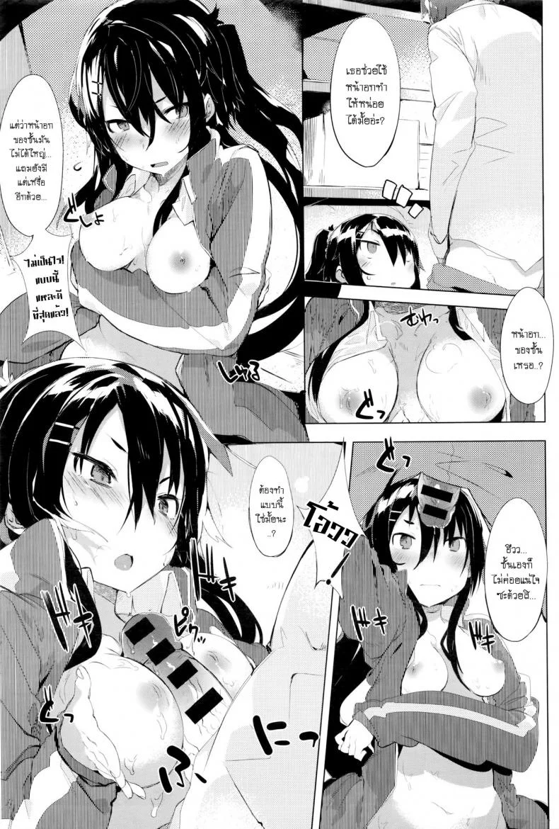 เพราะกลิ่นตัวไม่ใช่เรื่องตลก [Tairame] Aseranaide Naochan! | Don't Get Nervous, Nao-chan! หน้า 11