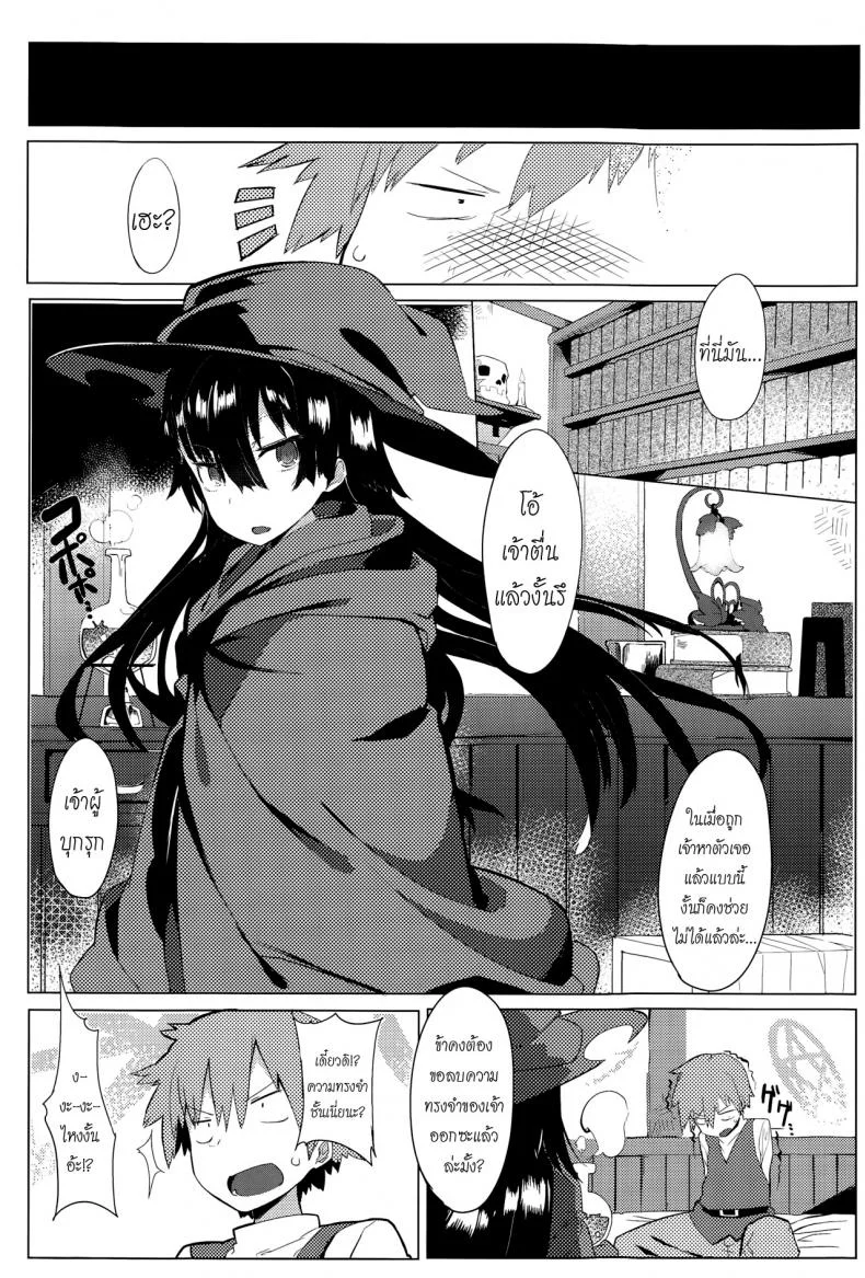 ทั้งหมดนี้เพื่อจอมมาร [Tairame] Deai no Maoujou (COMIC Anthurium 029 2015-09) หน้า 4