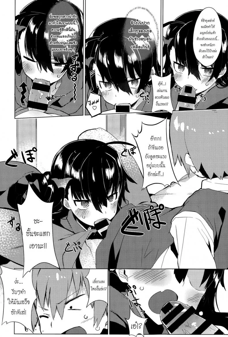 ทั้งหมดนี้เพื่อจอมมาร [Tairame] Deai no Maoujou (COMIC Anthurium 029 2015-09) หน้า 8