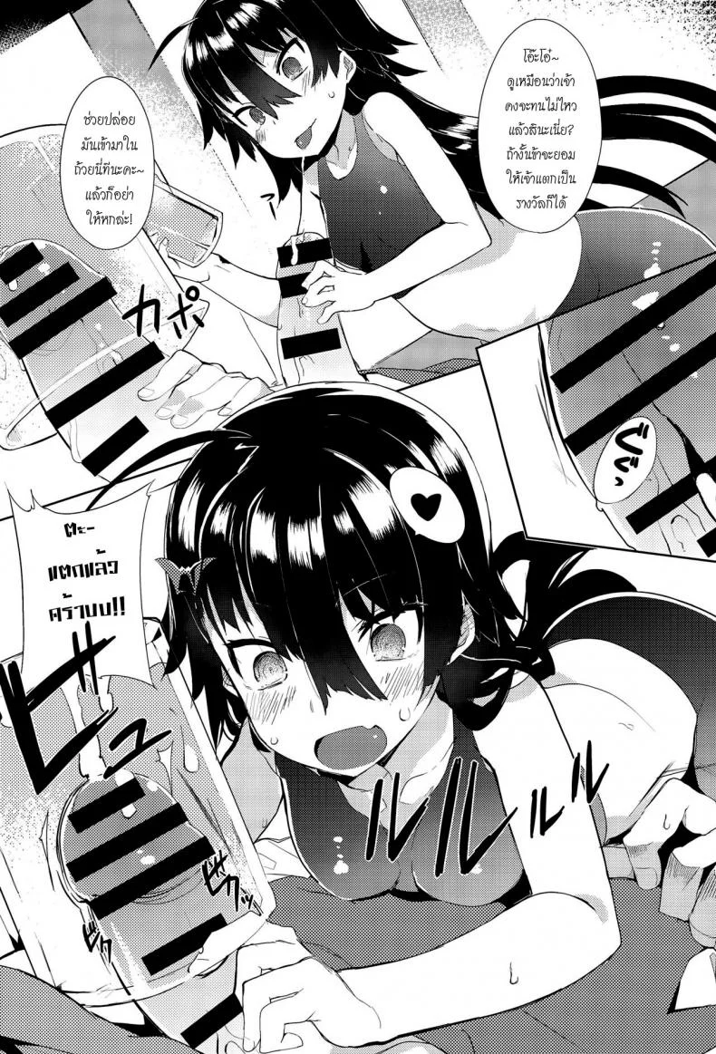 ทั้งหมดนี้เพื่อจอมมาร [Tairame] Deai no Maoujou (COMIC Anthurium 029 2015-09) หน้า 11