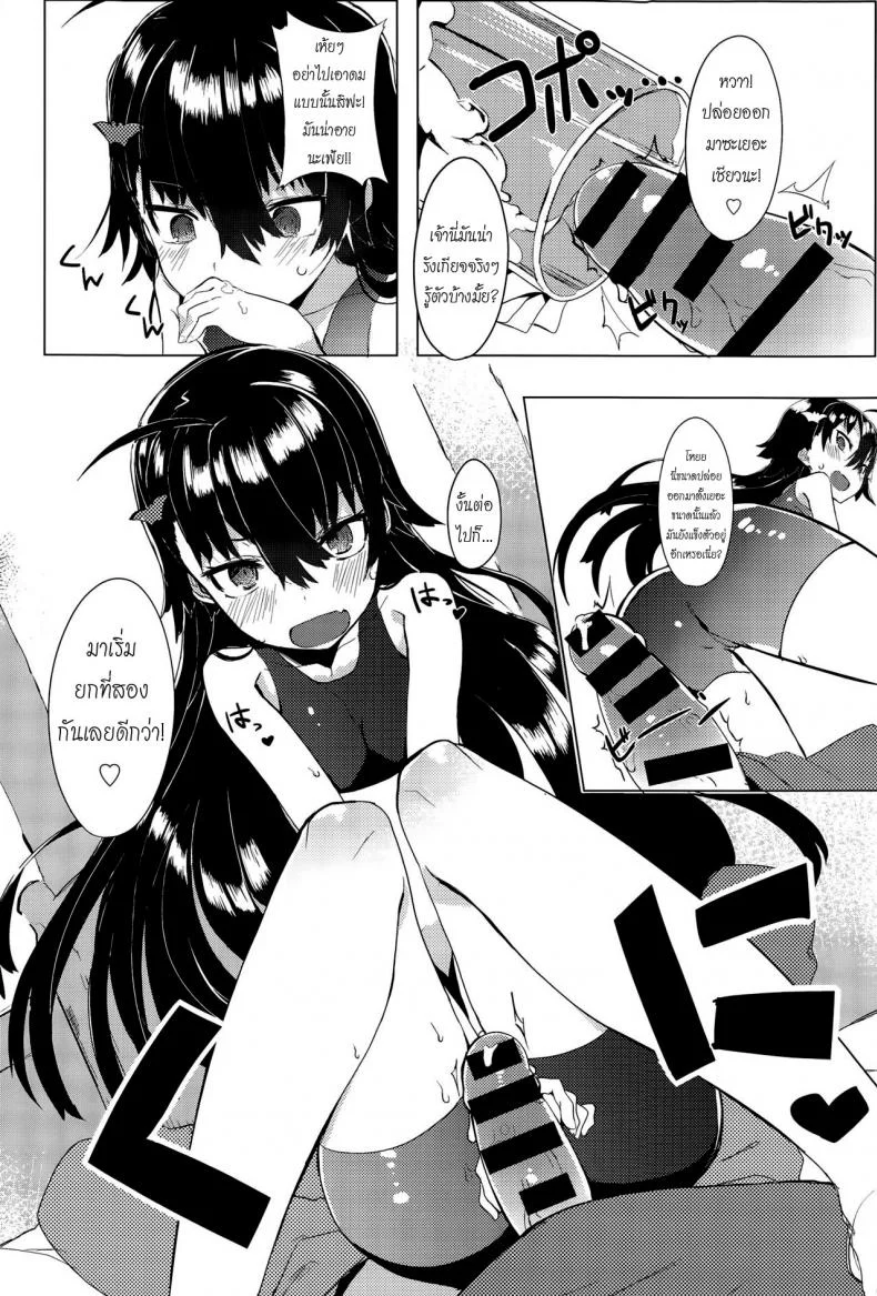 ทั้งหมดนี้เพื่อจอมมาร [Tairame] Deai no Maoujou (COMIC Anthurium 029 2015-09) หน้า 12
