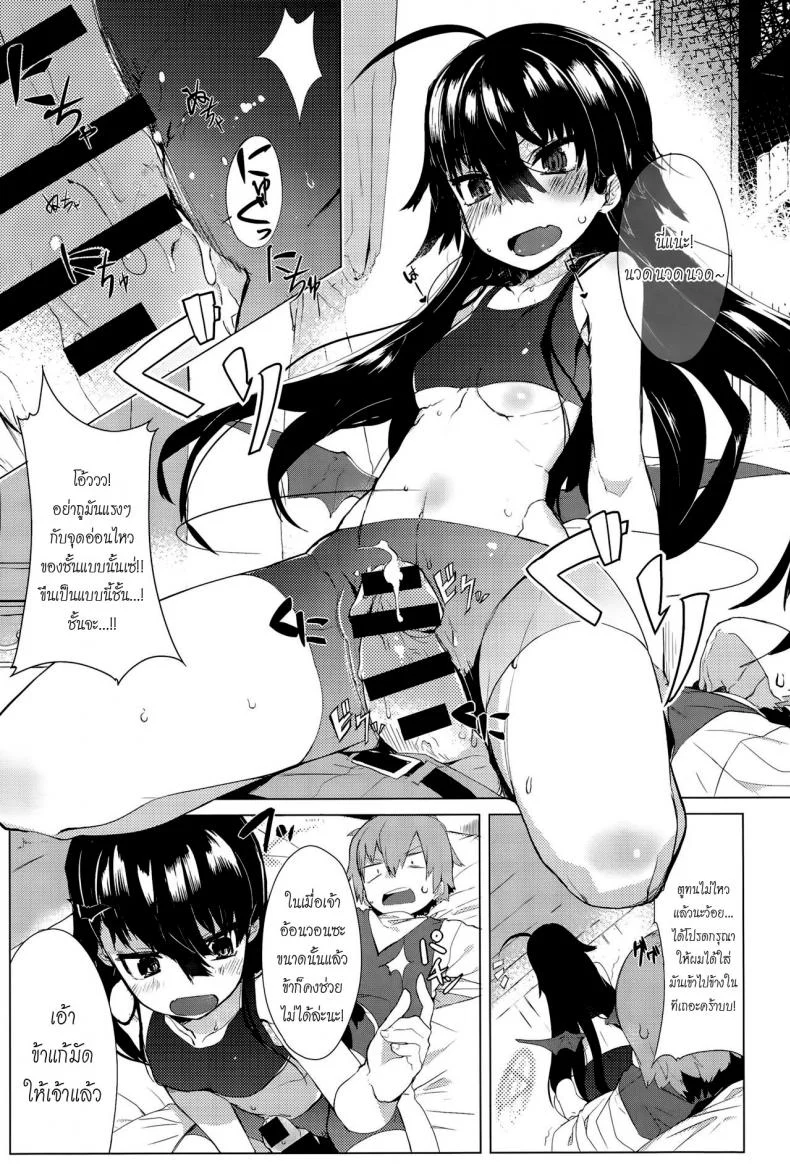 ทั้งหมดนี้เพื่อจอมมาร [Tairame] Deai no Maoujou (COMIC Anthurium 029 2015-09) หน้า 13
