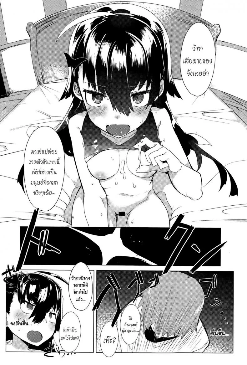 ทั้งหมดนี้เพื่อจอมมาร [Tairame] Deai no Maoujou (COMIC Anthurium 029 2015-09) หน้า 18