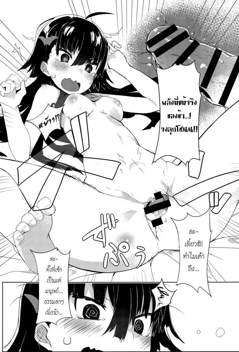 ทั้งหมดนี้เพื่อจอมมาร [Tairame] Deai no Maoujou (COMIC Anthurium 029 2015-09) หน้า 19