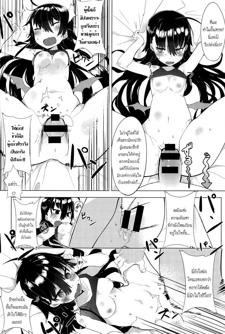 ทั้งหมดนี้เพื่อจอมมาร [Tairame] Deai no Maoujou (COMIC Anthurium 029 2015-09) หน้า 20