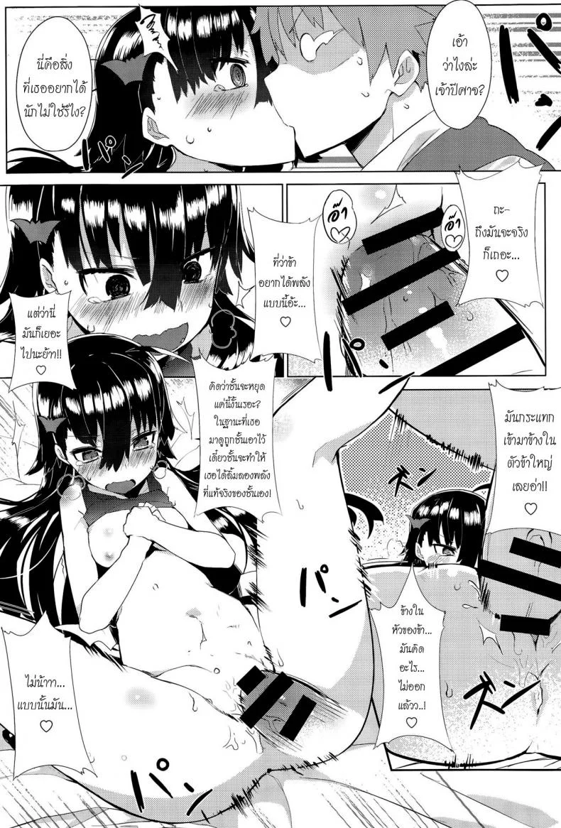 ทั้งหมดนี้เพื่อจอมมาร [Tairame] Deai no Maoujou (COMIC Anthurium 029 2015-09) หน้า 21