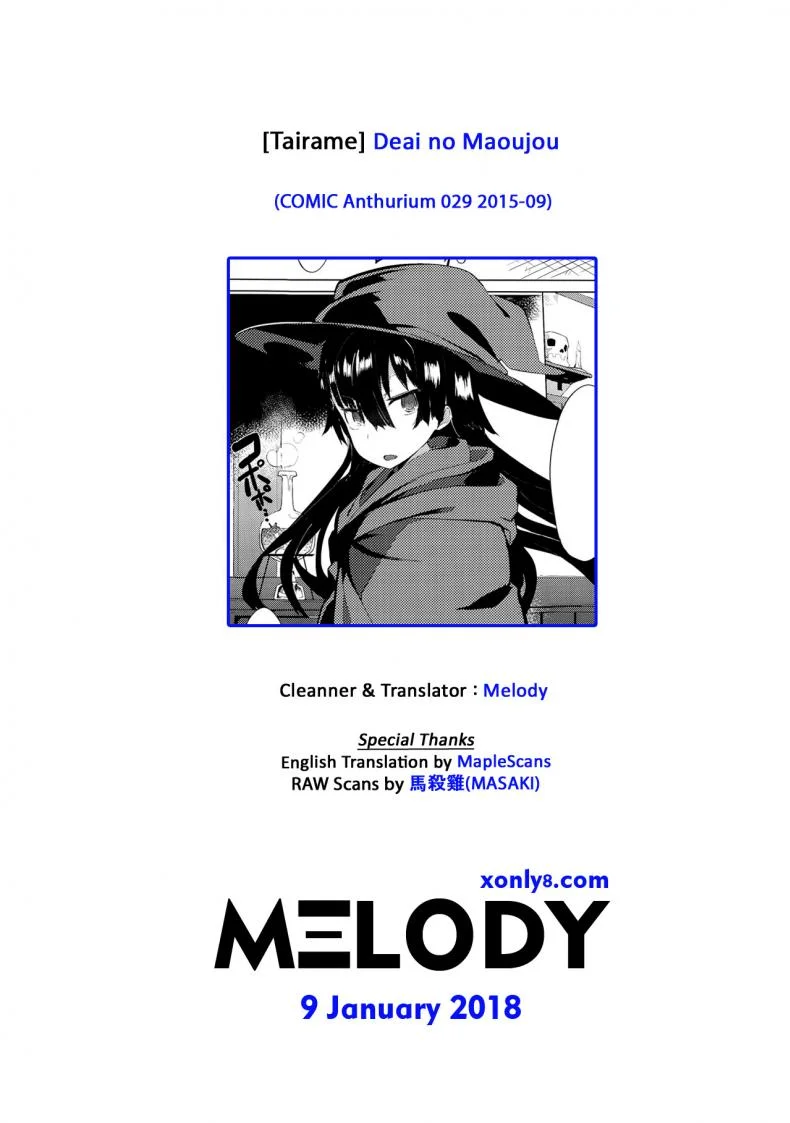 ทั้งหมดนี้เพื่อจอมมาร [Tairame] Deai no Maoujou (COMIC Anthurium 029 2015-09) หน้า 25