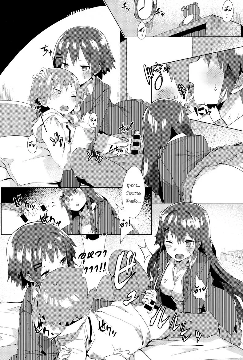 โปรดระวัง พี่สาวแสนสวย [Tairame] Orusuban Panic! | Babysitting Panic! หน้า 9