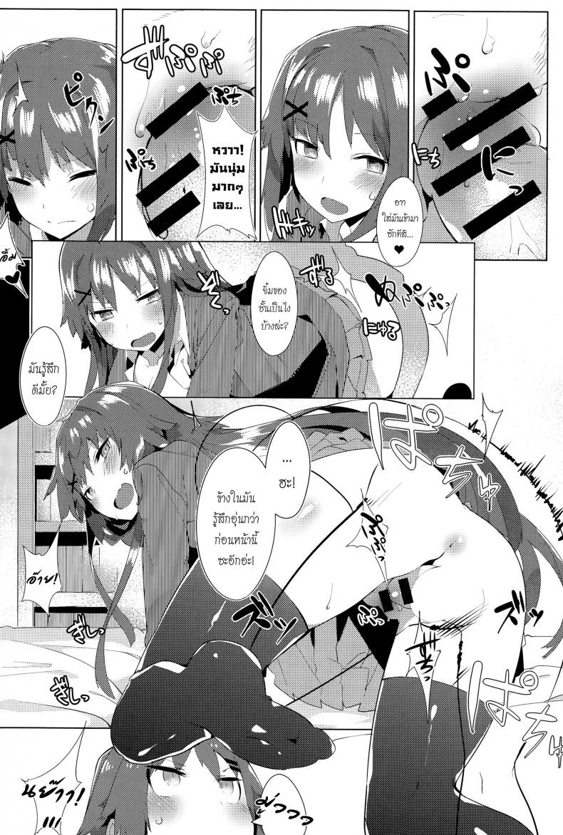 โปรดระวัง พี่สาวแสนสวย [Tairame] Orusuban Panic! | Babysitting Panic! หน้า 18