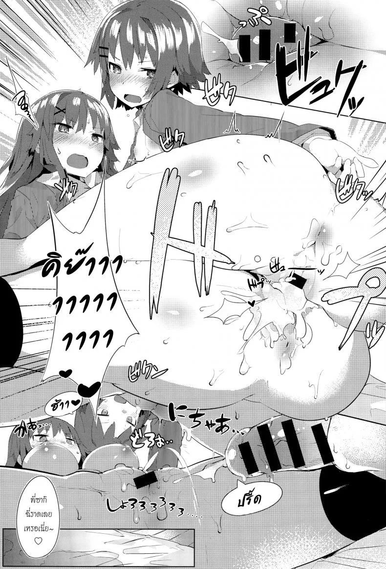 โปรดระวัง พี่สาวแสนสวย [Tairame] Orusuban Panic! | Babysitting Panic! หน้า 23