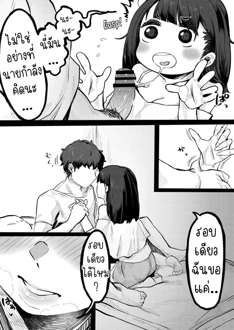 ขอรอบเดียว [Tsukuha] Kidarui Ichinichi  A Lazy Day หน้า 5