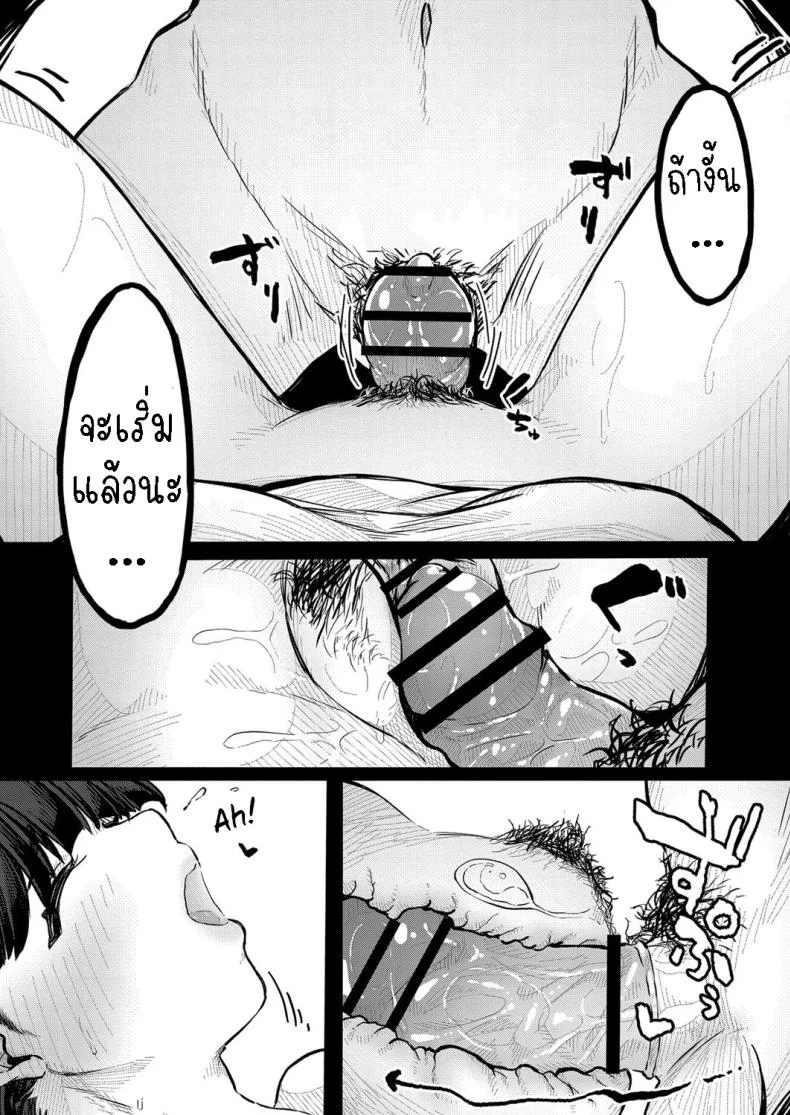 ขอรอบเดียว [Tsukuha] Kidarui Ichinichi  A Lazy Day หน้า 11