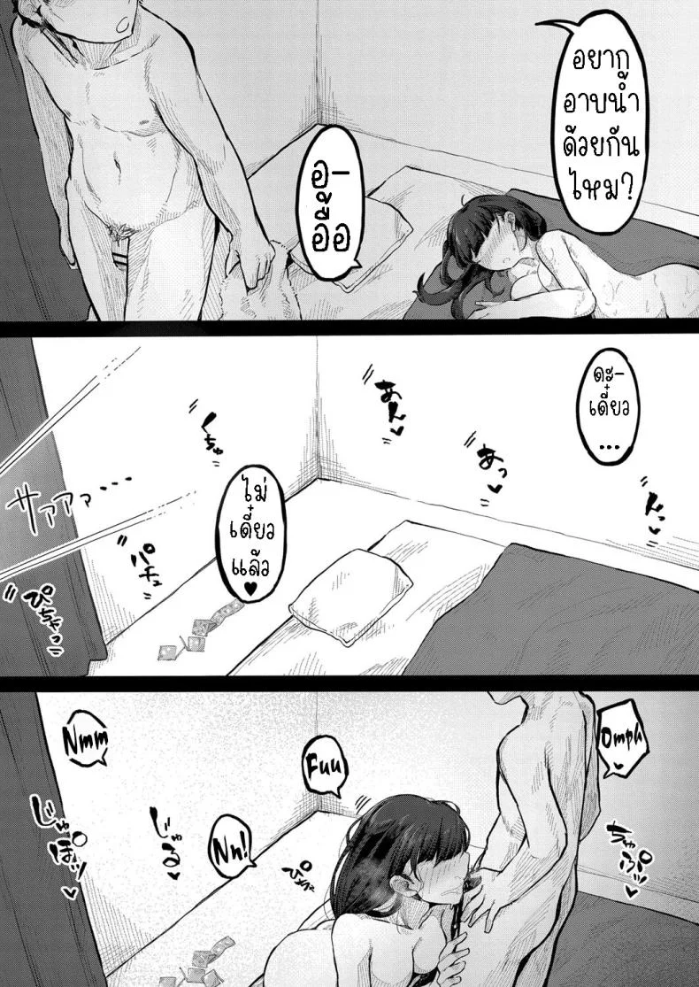 ขอรอบเดียว [Tsukuha] Kidarui Ichinichi  A Lazy Day หน้า 15