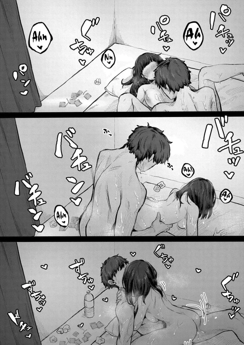 ขอรอบเดียว [Tsukuha] Kidarui Ichinichi  A Lazy Day หน้า 16