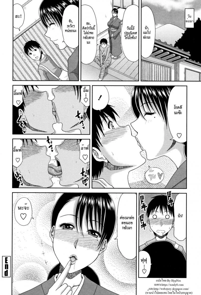 ม่ายสาวพราวเสน่ห์ [Kai Hiroyuki] Hannari Miboujin | Elegant Widow (Hannari Otona Kyouiku) หน้า 24