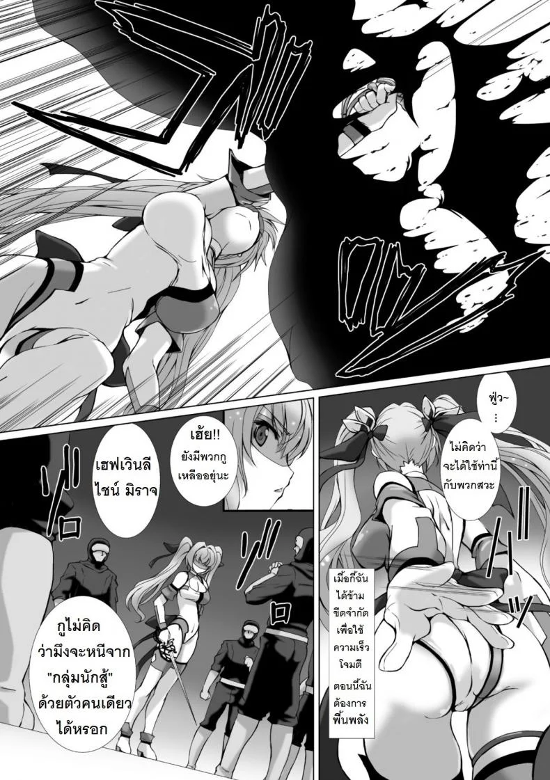 ผู้เปลี่ยนโฉมหน้า ไชน์มิราจ [Takahama Tarou] Hengen Souki Shine Mirage THE COMICผู้เปลี่ยนโฉมหน้า ไชน์มิราจ 1 หน้า 4