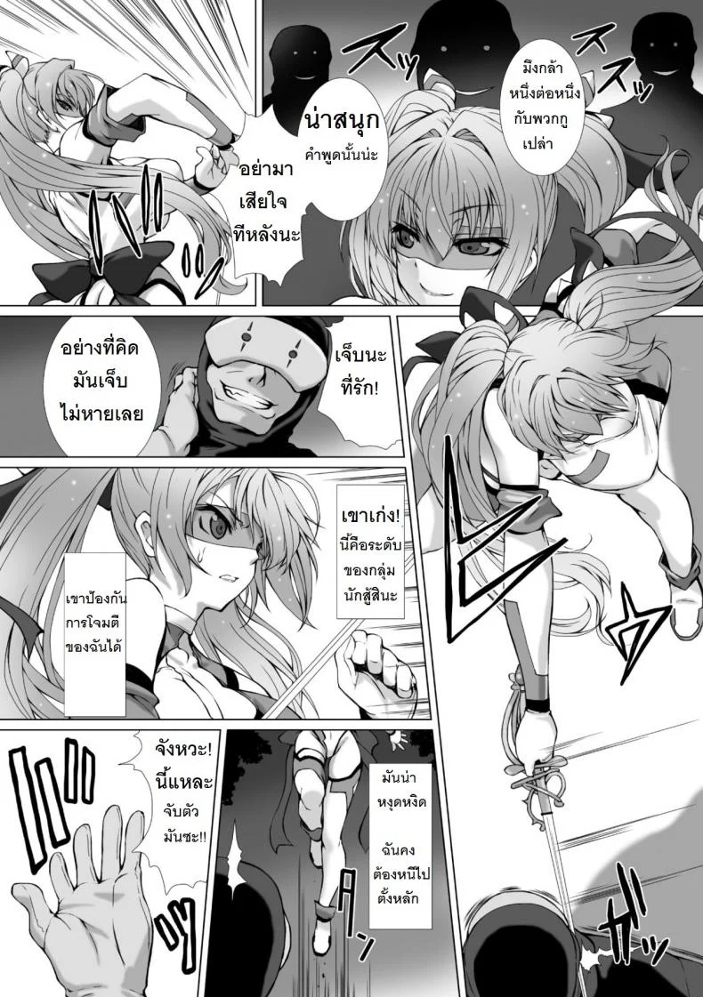 ผู้เปลี่ยนโฉมหน้า ไชน์มิราจ [Takahama Tarou] Hengen Souki Shine Mirage THE COMICผู้เปลี่ยนโฉมหน้า ไชน์มิราจ 1 หน้า 5