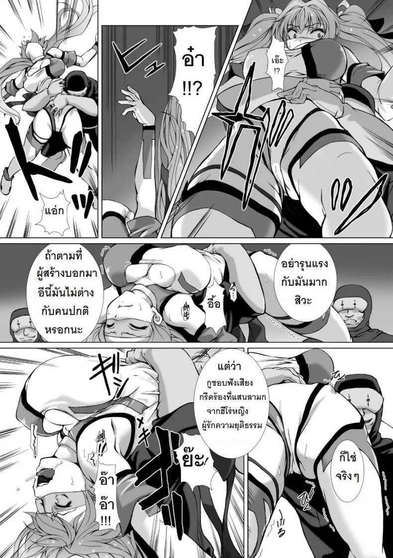 ผู้เปลี่ยนโฉมหน้า ไชน์มิราจ [Takahama Tarou] Hengen Souki Shine Mirage THE COMICผู้เปลี่ยนโฉมหน้า ไชน์มิราจ 1 หน้า 6