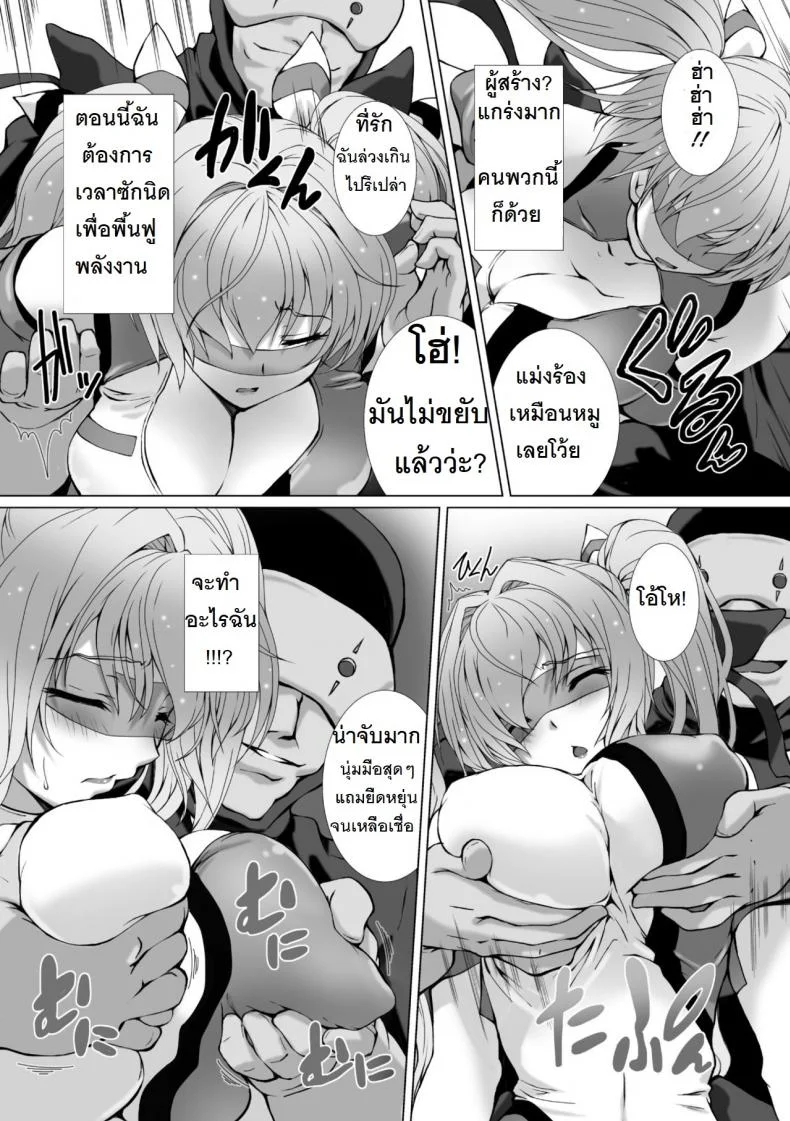 ผู้เปลี่ยนโฉมหน้า ไชน์มิราจ [Takahama Tarou] Hengen Souki Shine Mirage THE COMICผู้เปลี่ยนโฉมหน้า ไชน์มิราจ 1 หน้า 7