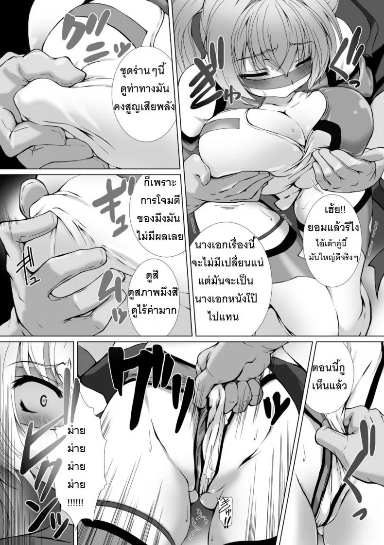 ผู้เปลี่ยนโฉมหน้า ไชน์มิราจ [Takahama Tarou] Hengen Souki Shine Mirage THE COMICผู้เปลี่ยนโฉมหน้า ไชน์มิราจ 1 หน้า 8