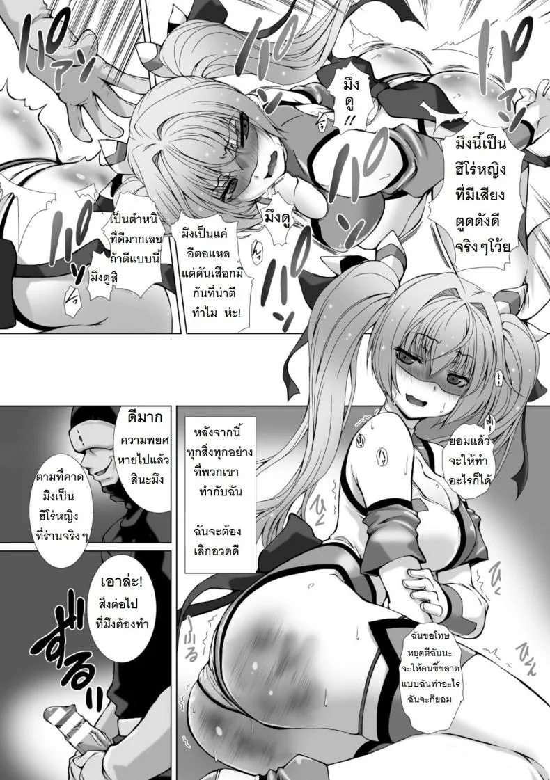 ผู้เปลี่ยนโฉมหน้า ไชน์มิราจ [Takahama Tarou] Hengen Souki Shine Mirage THE COMICผู้เปลี่ยนโฉมหน้า ไชน์มิราจ 1 หน้า 12