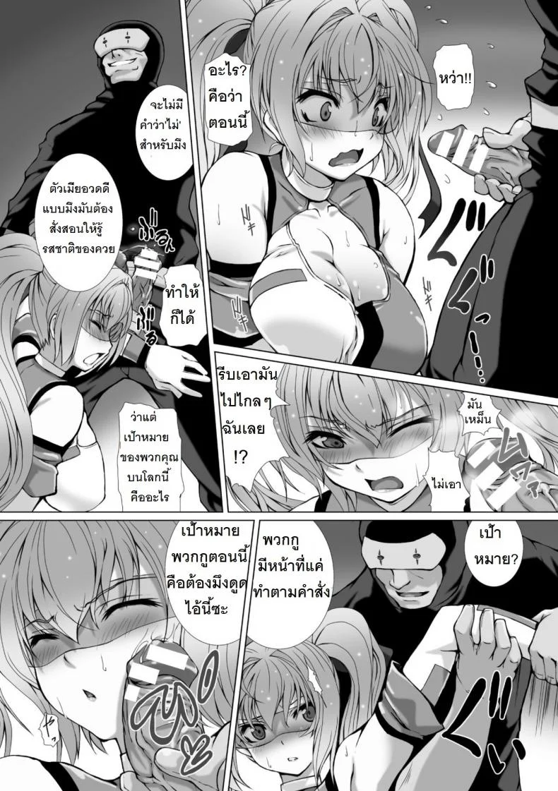 ผู้เปลี่ยนโฉมหน้า ไชน์มิราจ [Takahama Tarou] Hengen Souki Shine Mirage THE COMICผู้เปลี่ยนโฉมหน้า ไชน์มิราจ 1 หน้า 13