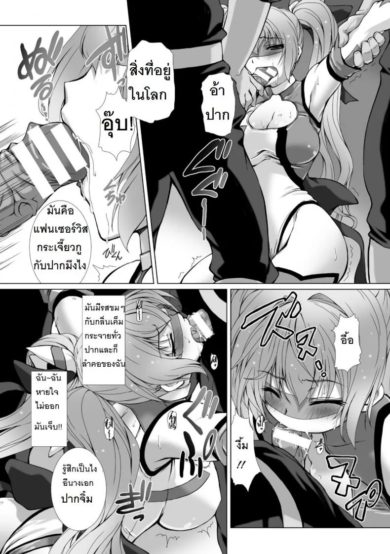 ผู้เปลี่ยนโฉมหน้า ไชน์มิราจ [Takahama Tarou] Hengen Souki Shine Mirage THE COMICผู้เปลี่ยนโฉมหน้า ไชน์มิราจ 1 หน้า 14