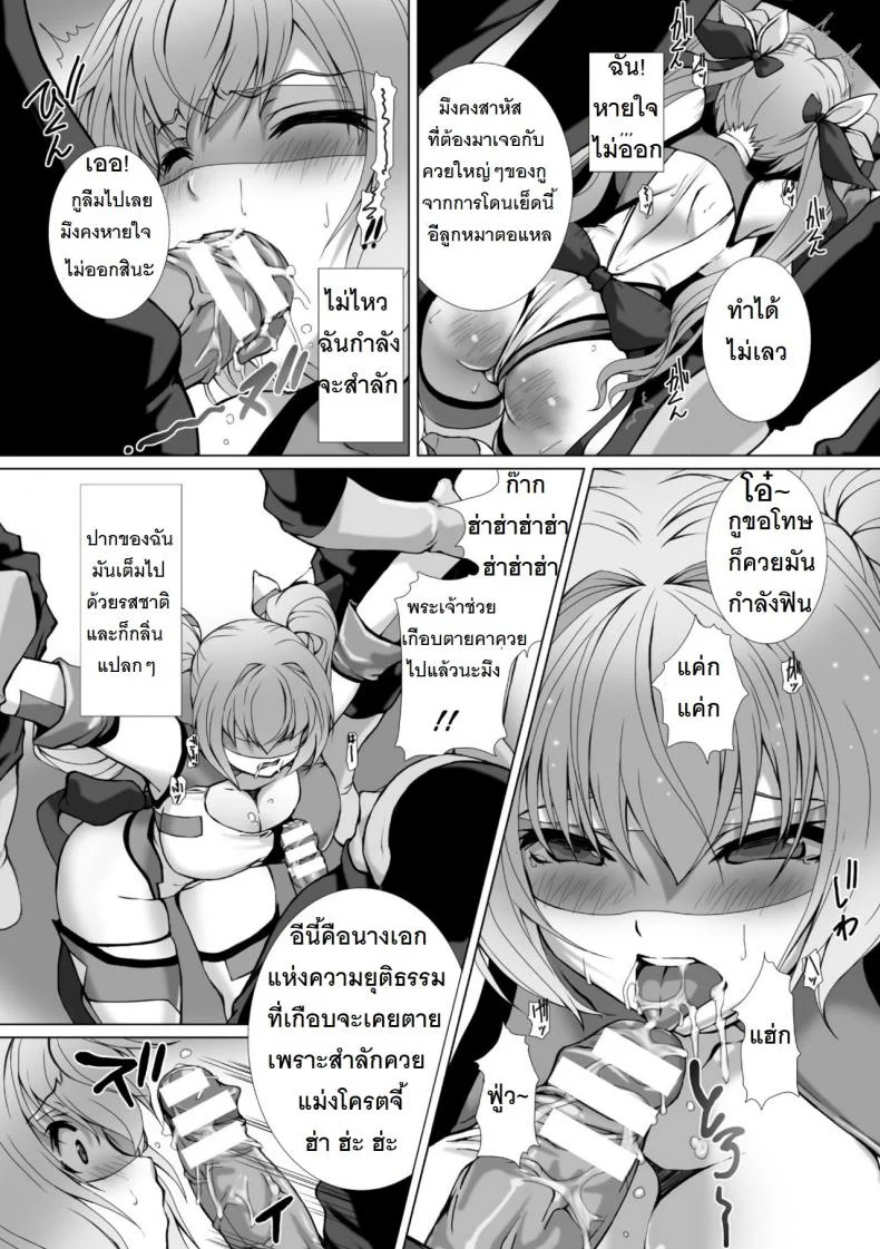 ผู้เปลี่ยนโฉมหน้า ไชน์มิราจ [Takahama Tarou] Hengen Souki Shine Mirage THE COMICผู้เปลี่ยนโฉมหน้า ไชน์มิราจ 1 หน้า 15