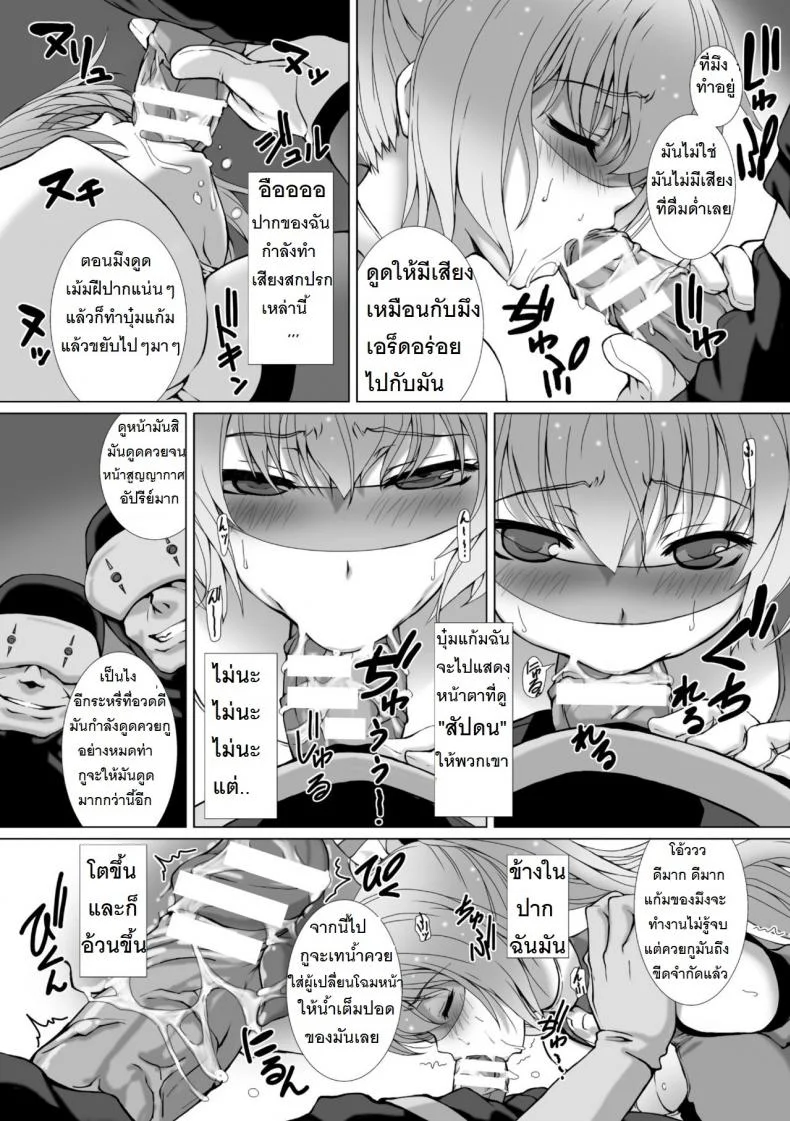 ผู้เปลี่ยนโฉมหน้า ไชน์มิราจ [Takahama Tarou] Hengen Souki Shine Mirage THE COMICผู้เปลี่ยนโฉมหน้า ไชน์มิราจ 1 หน้า 18