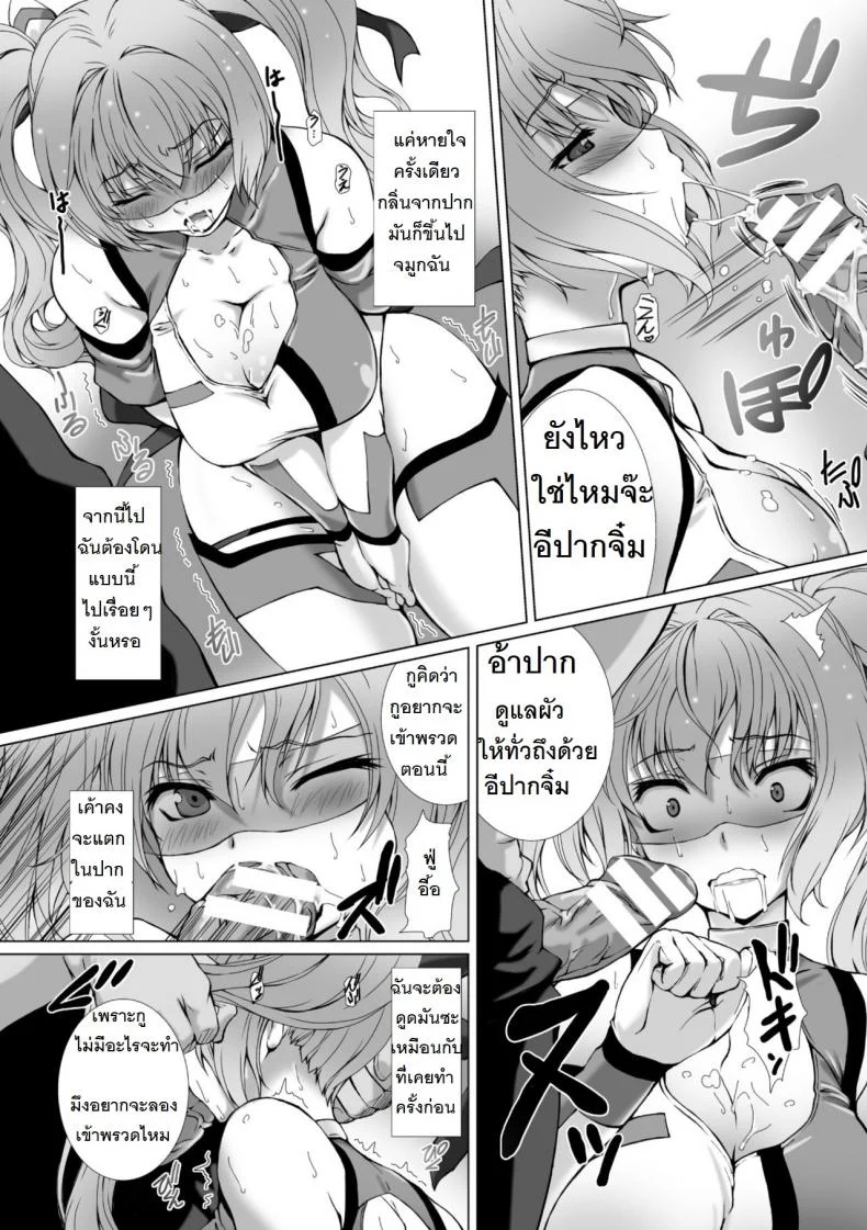 ผู้เปลี่ยนโฉมหน้า ไชน์มิราจ [Takahama Tarou] Hengen Souki Shine Mirage THE COMICผู้เปลี่ยนโฉมหน้า ไชน์มิราจ 1 หน้า 20