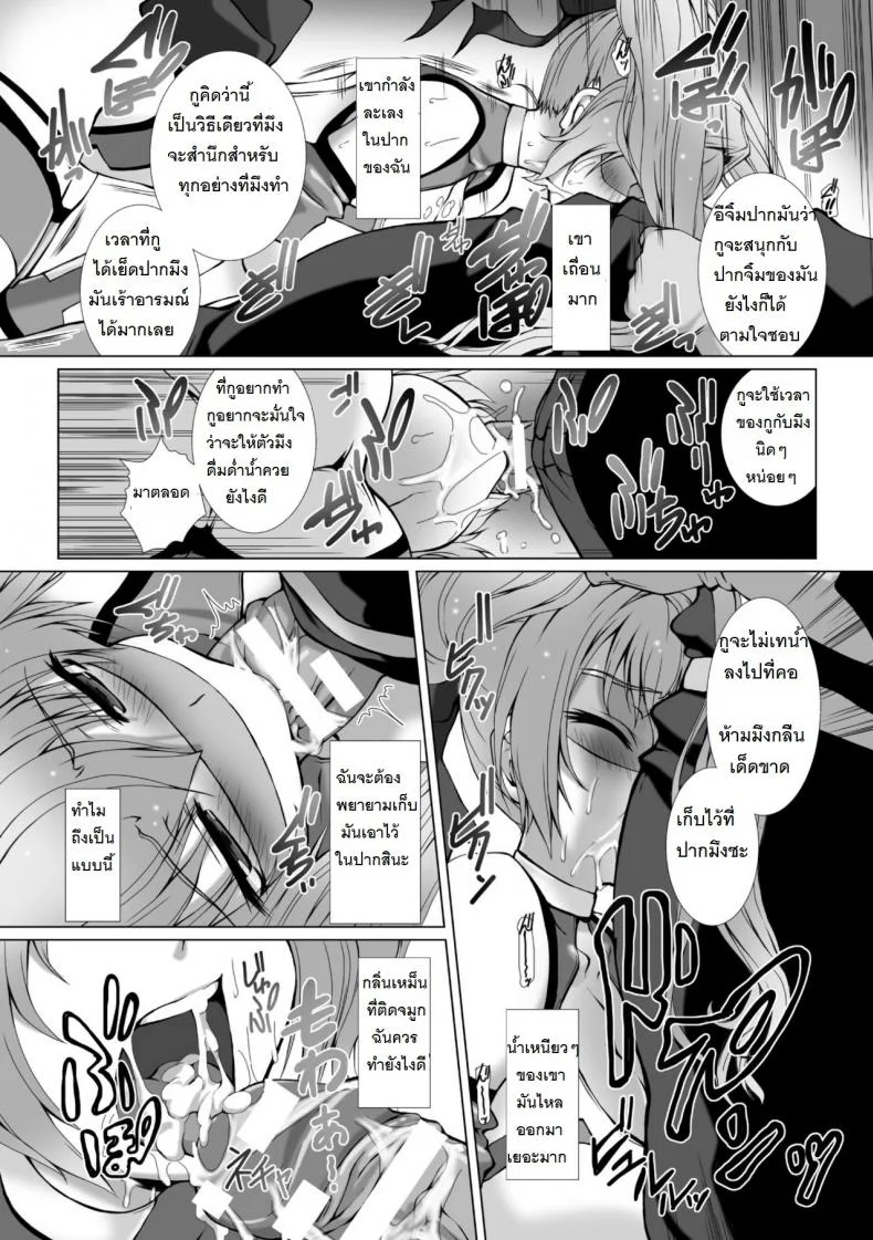 ผู้เปลี่ยนโฉมหน้า ไชน์มิราจ [Takahama Tarou] Hengen Souki Shine Mirage THE COMICผู้เปลี่ยนโฉมหน้า ไชน์มิราจ 1 หน้า 21
