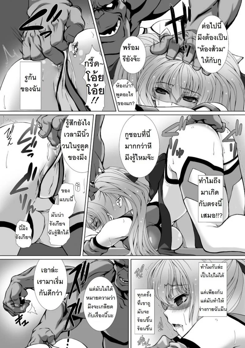 ผู้เปลี่ยนโฉมหน้า ไชน์มิราจ [Takahama Tarou] Hengen Souki Shine Mirage THE COMICผู้เปลี่ยนโฉมหน้า ไชน์มิราจ 2 หน้า 8