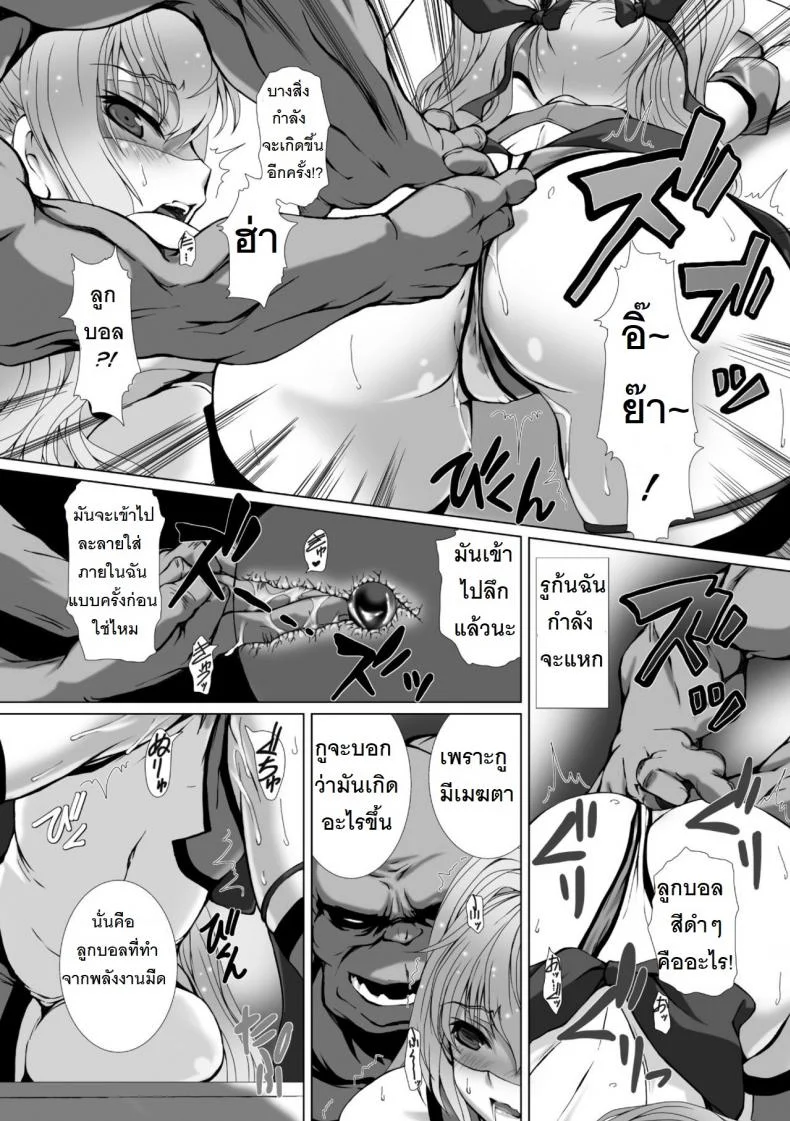 ผู้เปลี่ยนโฉมหน้า ไชน์มิราจ [Takahama Tarou] Hengen Souki Shine Mirage THE COMICผู้เปลี่ยนโฉมหน้า ไชน์มิราจ 2 หน้า 9