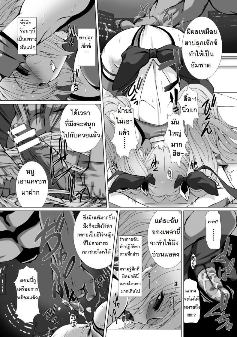 ผู้เปลี่ยนโฉมหน้า ไชน์มิราจ [Takahama Tarou] Hengen Souki Shine Mirage THE COMICผู้เปลี่ยนโฉมหน้า ไชน์มิราจ 2 หน้า 10