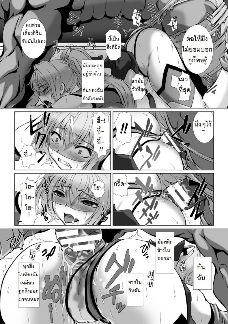 ผู้เปลี่ยนโฉมหน้า ไชน์มิราจ [Takahama Tarou] Hengen Souki Shine Mirage THE COMICผู้เปลี่ยนโฉมหน้า ไชน์มิราจ 2 หน้า 13