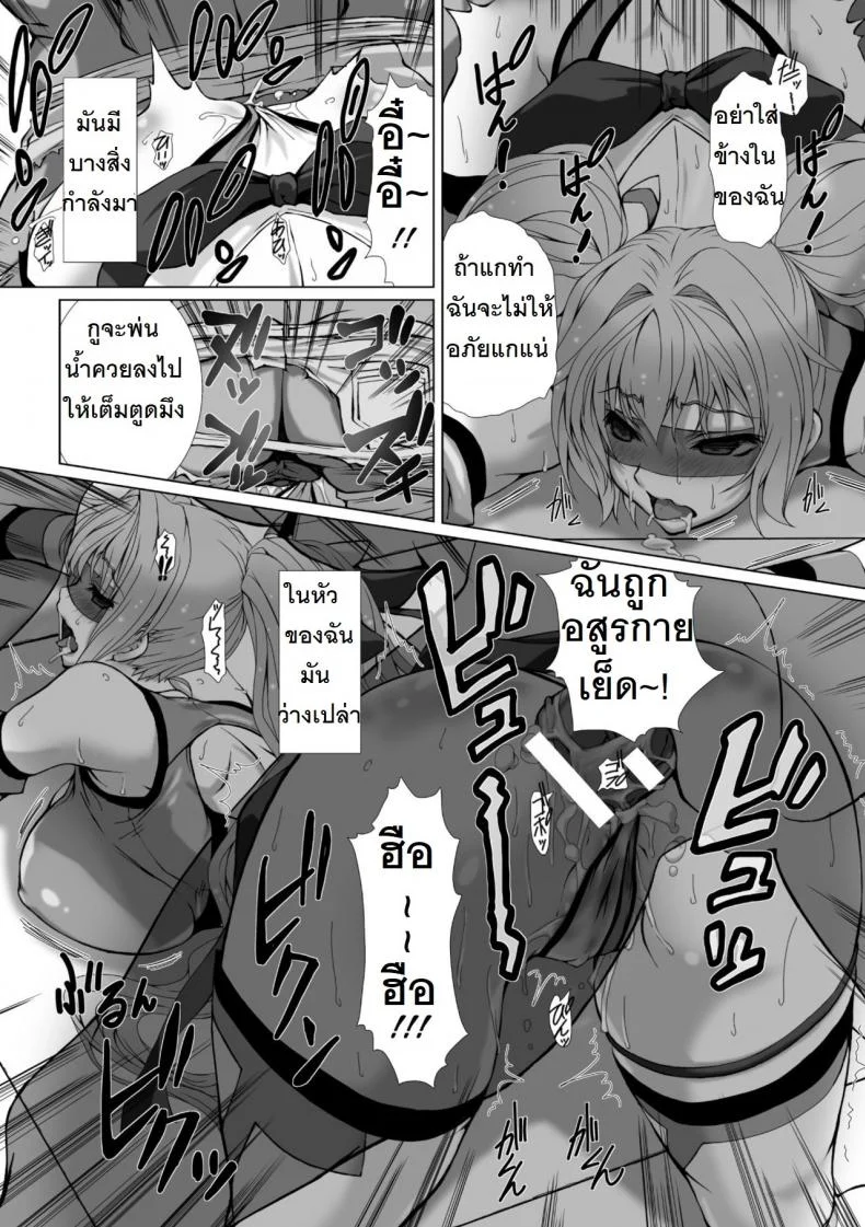 ผู้เปลี่ยนโฉมหน้า ไชน์มิราจ [Takahama Tarou] Hengen Souki Shine Mirage THE COMICผู้เปลี่ยนโฉมหน้า ไชน์มิราจ 2 หน้า 16