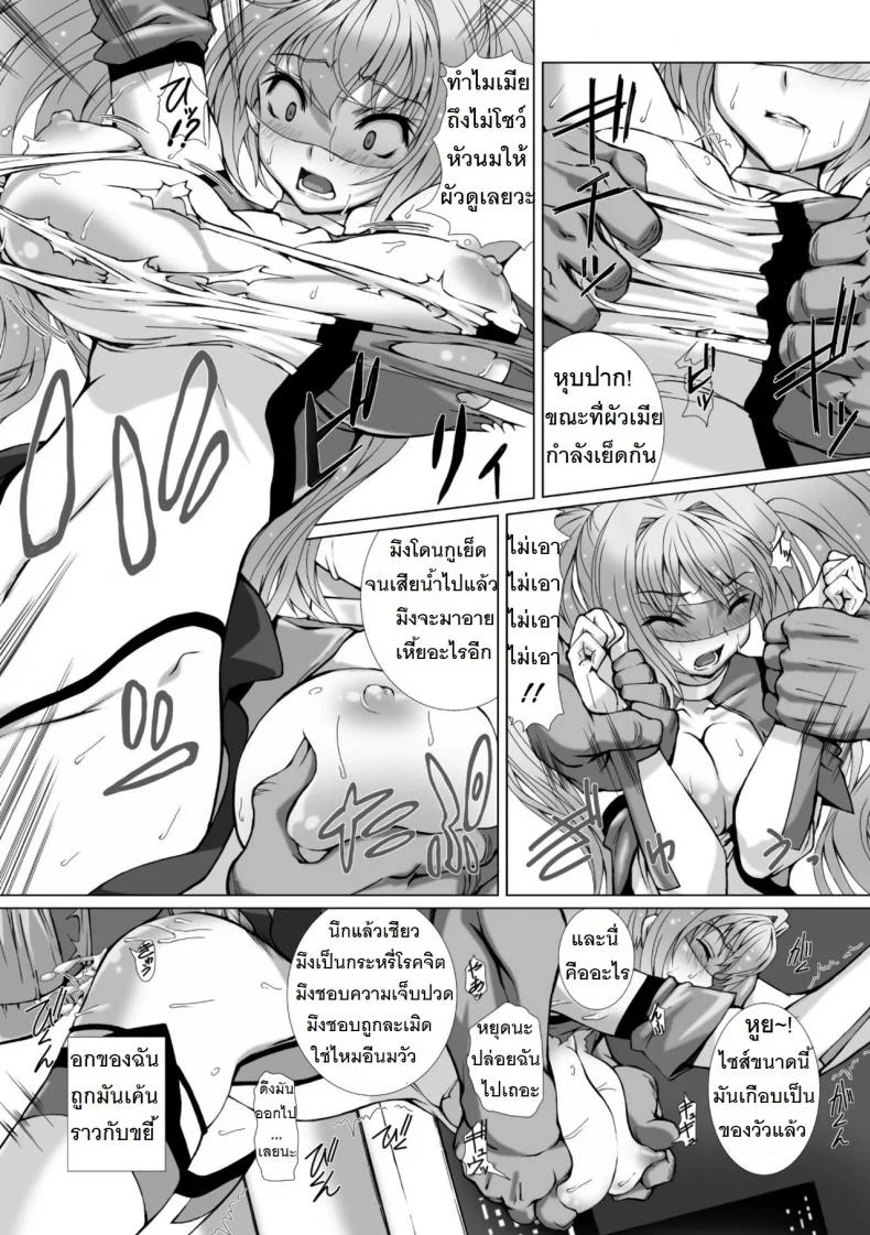 ผู้เปลี่ยนโฉมหน้า ไชน์มิราจ [Takahama Tarou] Hengen Souki Shine Mirage THE COMICผู้เปลี่ยนโฉมหน้า ไชน์มิราจ 2 หน้า 18
