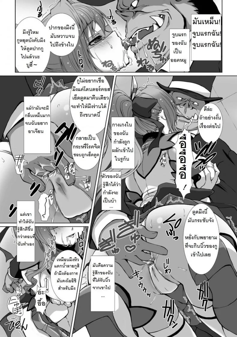 ผู้เปลี่ยนโฉมหน้า ไชน์มิราจ [Takahama Tarou] Hengen Souki Shine Mirage THE COMICผู้เปลี่ยนโฉมหน้า ไชน์มิราจ 3 หน้า 6
