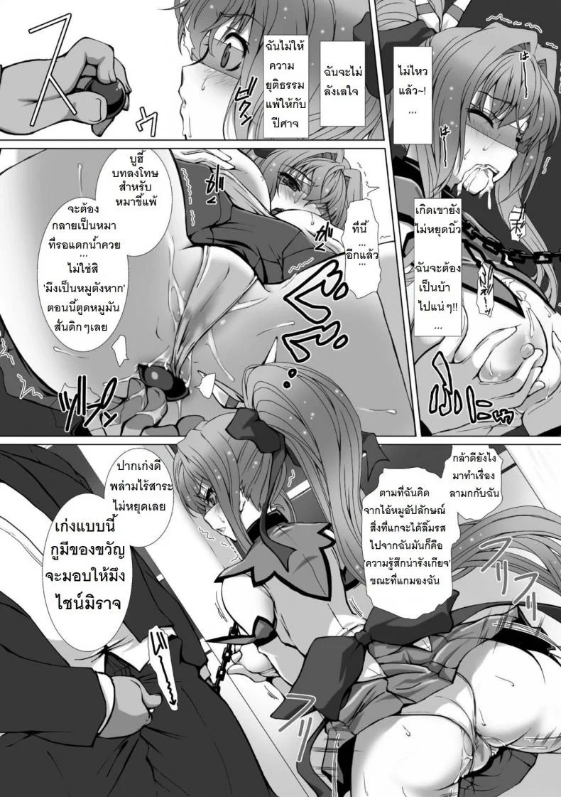 ผู้เปลี่ยนโฉมหน้า ไชน์มิราจ [Takahama Tarou] Hengen Souki Shine Mirage THE COMICผู้เปลี่ยนโฉมหน้า ไชน์มิราจ 3 หน้า 7