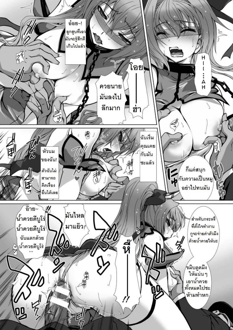 ผู้เปลี่ยนโฉมหน้า ไชน์มิราจ [Takahama Tarou] Hengen Souki Shine Mirage THE COMICผู้เปลี่ยนโฉมหน้า ไชน์มิราจ 3 หน้า 12